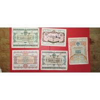 9 шт. Облигаций 10-25-100 рублей 195Х . СССР. С рубля. (20) Прекрасная Подборка.