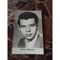 АКТЕР РАДНЭР МУРАТОВ 1973.