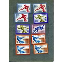 СССР, 1980 ,  "СБОРКА" СПОРТ,  10 м  чистая  по 15 коп шт