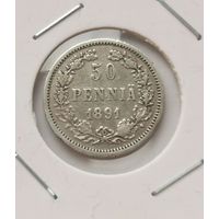 50 пенни 1891 г. С рубля