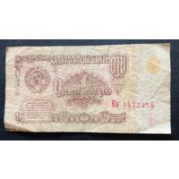 СССР 1рубль 1961 г.Серия Кя 1472358