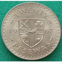 Гана. 20 песев 1967 год  KM#17  Тираж: 25.800.000 шт