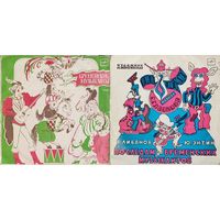 Грампластинки ''Василий Ливанов и Юрий Энтин - Бременские музыканты. По следам Бременских музыкантов'' (1989-1990)