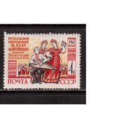 СССР-1961, (Заг.2466)  ** , Хор Пятницкого