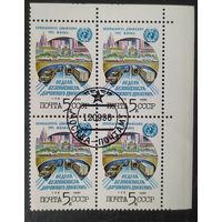 СССР 1990 кв. блок .