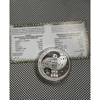 Легенда о кукушке. 20 рублей, серебро, 2008