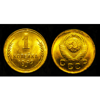 1 КОПЕЙКА 1949 ЯРКИЙ ШТЕМПЕЛЬНЫЙ БЛЕСК ЛЮКС (БЕЗ МЦ КОРОТКИЙ )