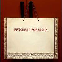 Пакет Подарочный * Брестская Область * Брестский Облисполком * с Гербом Брестской Области