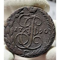 5 копеек 1790 ЕМ без МЦ.