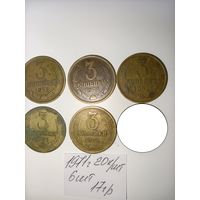 3 копейки 1971 СССР РАСПРОДАЖА
