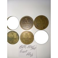 3 копейки 1971 СССР РАСПРОДАЖА
