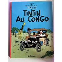 Приключения Тинтина. Тинтин в Конго. Комикс на французском языке