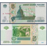 Россия, 5 рублей 1997 (2022) г., P-267 (серия ьн), UNC