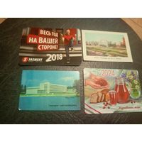 Календарики одним лотом