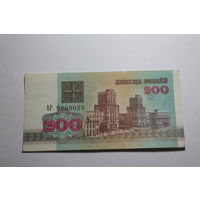 Беларусь.200 рублей 1992.Серия АР