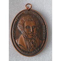 Д. Телуша. Бобруйский р-н. Дни пушкинской поэзии