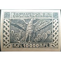 Армения. Вторая стандартная серия