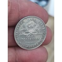 Красивый полтинник