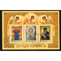 2000-летие Христианства Беларусь 2000 год (блок 25) 1 блок