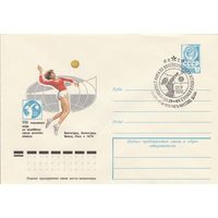 СССР 1978 МХК со СГ VIII чемпионат по волейболу среди женских команд (к2)