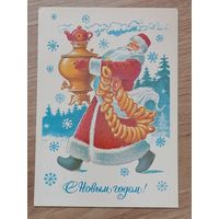 Зарубин С новым годом чистая 1983 г