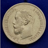Монета 5 рублей 1897 год. Российская империя.