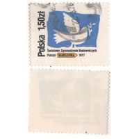 Польша 1977.05.06 (Mi)PL2502 Конгресс мира в Варшаве 1,50zl (г) (a1-12 ТОРГ/ВАША ЦЕНА