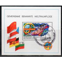 Совместные полеты по программе "Интеркосмос" ГДР 1980 год 1 блок со спецгашением
