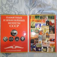 Альбом для памятных монет СССР. 68 ячеек. Немного б/у.
