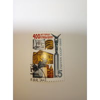 Марки СССР 1986 г. 400 лет городу Куйбышеву 5к.