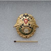 50 отличных караулов.