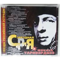 CD Микаэл Таривердиев - Звездная Серия (2000)