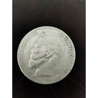 1 рубль 1898 год Legend at edge A.Г.