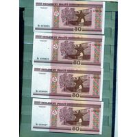 Банкноты. Беларусь. Образца 2000 года 50руб  4 шт  Нв,  по 1,0р шт