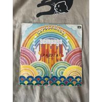 Виниловая пластинка Радуга винтаж ретро