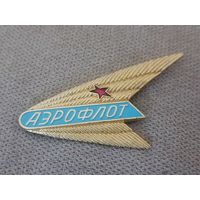 Аэрофлот ( Стюардесса )