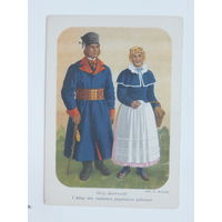 Польский народный костюм 1950-е 10х15 см
