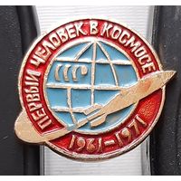 Первый человек в космосе 1961-1971. Бд-17