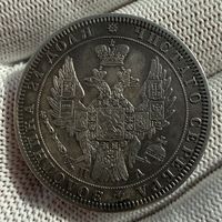 1 рубль 1849 СПБ ПА