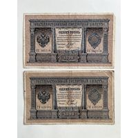 1 рубль 1898 2 шт
