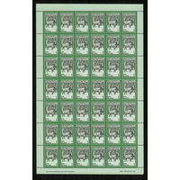 Беларусь. 2002. Стандарт. Зубр 1р. Лист