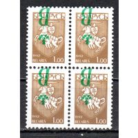 Перевернутая надпечатка литеры "В" Беларусь 1996 год (130) серия из 1 марки в квартблоке