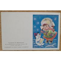 Варюшичева Н. С Новым годом! 1989 г. Двойная. Мини. Чистая.