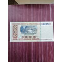 100 000 рублей 1996. Отличное состояние. С 1 рубля