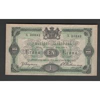 Швеция 1 крона 1875 года. Тип Р-1b. Состояние XF-