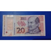 Хорватия 20 Кун 2014 национальному банку 25 лет