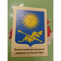 Календарик