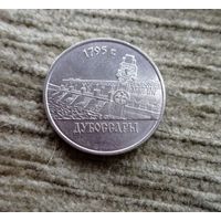 Werty71 Приднестровье 1 рубль 2014 Города Приднестровья Дубоссары