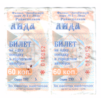 Талоны автобус Лида ТЮ