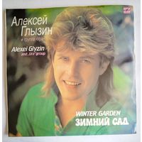 Виниловая пластинка Алексей Глызин - Зимний сад